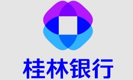 桂林銀行招聘流程：一面，筆試，二面，體檢錄用