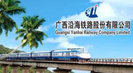 廣西沿海鐵路公司歸誰管？廣西沿海鐵路是私企還是國(guó)企？