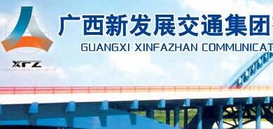 廣西新發(fā)展朱堅和簡歷，唐咸秋、張友坐、翁科、李德智、龐博新領(lǐng)導(dǎo)班子