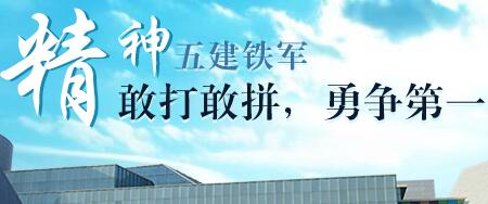 廣西五建董事長黃鼎龍簡歷，蒙勇、梁發(fā)深、彭業(yè)波、龍麗榮等領(lǐng)導(dǎo)班子