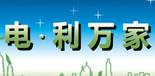 廣西水利電業(yè)集團(tuán)全宏偉簡歷，陸日明、伍桂粵、李廣巖等現(xiàn)任領(lǐng)導(dǎo)班子