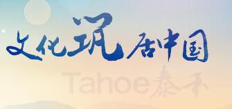 泰禾集團(tuán)董事長黃其森簡歷，廖光文、沈琳、韓樹偉、朱進(jìn)康等高管名單