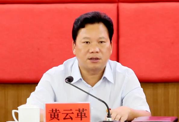 黃云革簡歷：廣西農(nóng)村投資集團農(nóng)業(yè)發(fā)展公司董事長黃云革，曾任憑祥市長、扶綏縣委書記